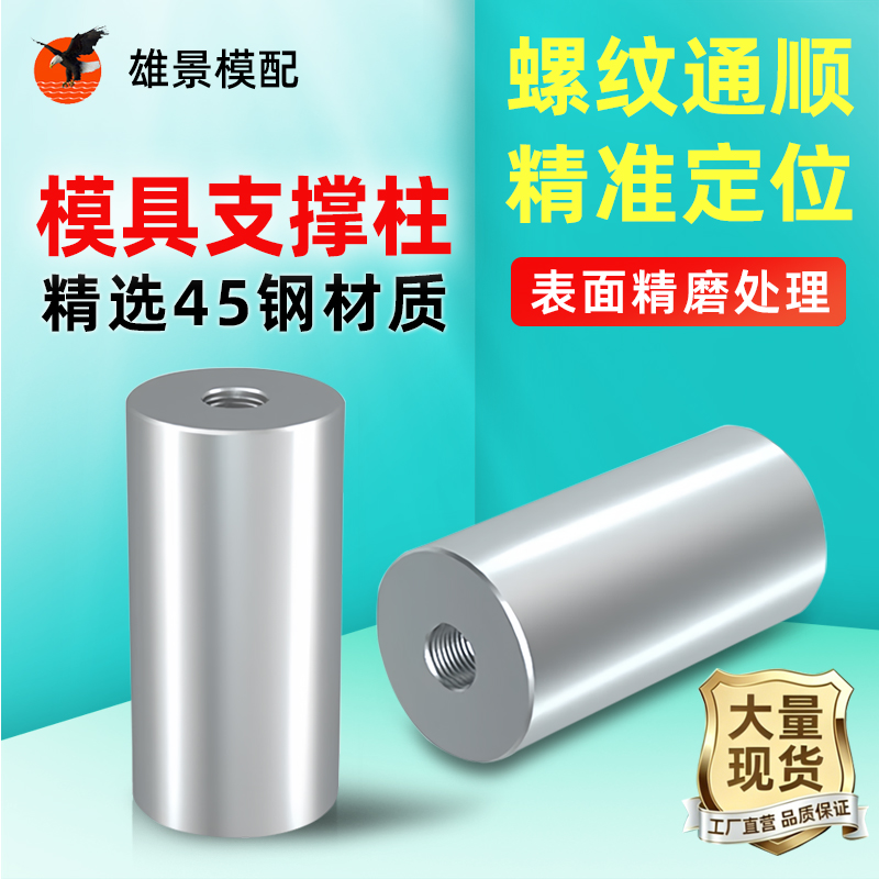 惠州撑头