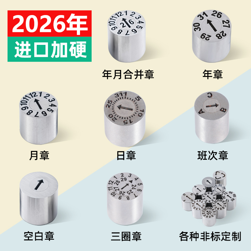 惠州模具日期章