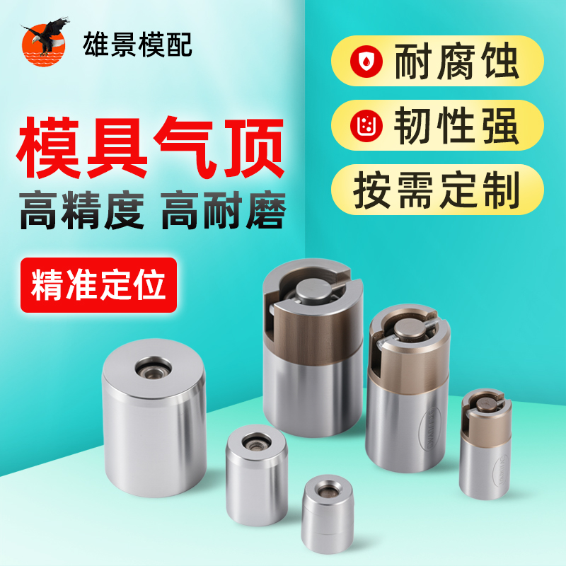 惠州模具气顶