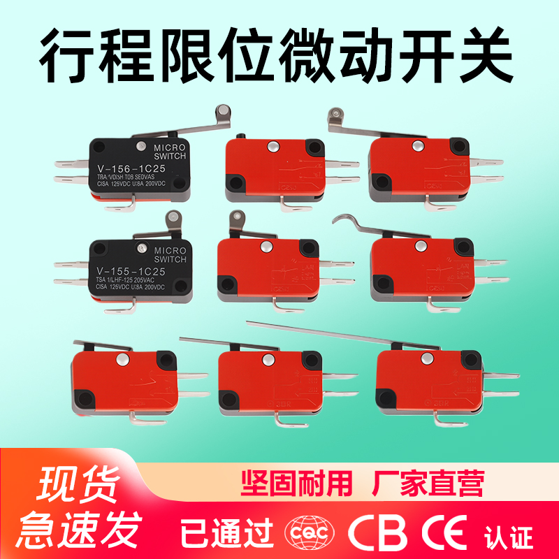 惠州微型开关调节块