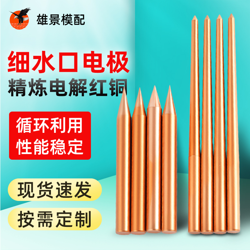 惠州电极